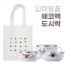 입학용품 에코백&도시락